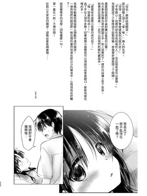 [アクアドロップ (三上ミカ)] おやすみせっくす 系列 [中国翻訳] [個人合集·持续更新] [11.25]_P04_225