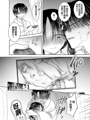 [アクアドロップ (三上ミカ)] おやすみせっくす 系列 [中国翻訳] [個人合集·持续更新] [11.25]_P4_007