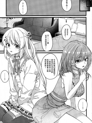 (C106) [trick&treat (とりえす)] Piece of History (ホロライブ) [中国翻訳]_02