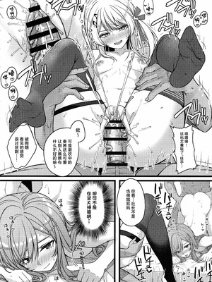 (C106) [trick&treat (とりえす)] Piece of History (ホロライブ) [中国翻訳]_11