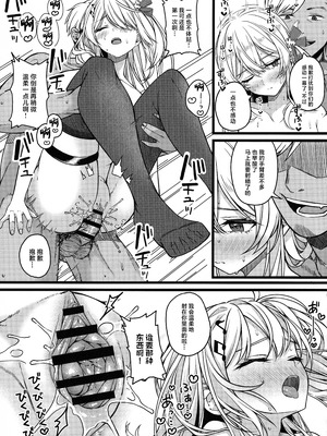 (C106) [trick&treat (とりえす)] Piece of History (ホロライブ) [中国翻訳]_12