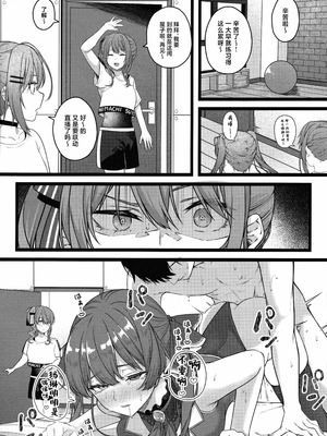 (C106) [trick&treat (とりえす)] Piece of History (ホロライブ) [中国翻訳]_16