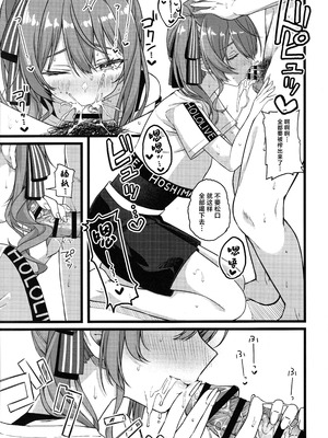 (C106) [trick&treat (とりえす)] Piece of History (ホロライブ) [中国翻訳]_20