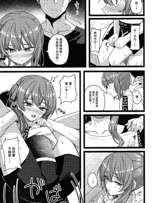 (C106) [trick&treat (とりえす)] Piece of History (ホロライブ) [中国翻訳]_22