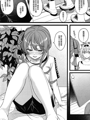 (C106) [trick&treat (とりえす)] Piece of History (ホロライブ) [中国翻訳]_27