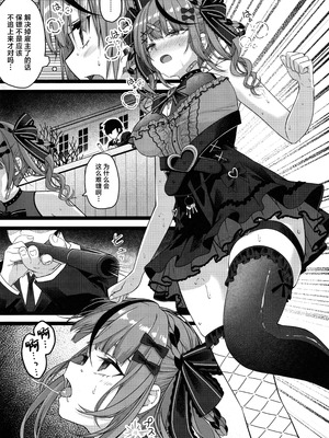 (C106) [trick&treat (とりえす)] Piece of History (ホロライブ) [中国翻訳]_31