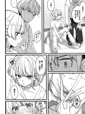 (C106) [trick&treat (とりえす)] Piece of History (ホロライブ) [中国翻訳]_37