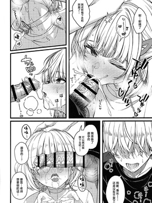 (C106) [trick&treat (とりえす)] Piece of History (ホロライブ) [中国翻訳]_43