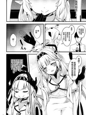 (せんせーのアーカイブ6) [りゅうかくさんのどあめ (極太眉毛)] ある日の超天才えっち系病弱美少女ハッカー (ブルーアーカイブ) [山樱汉化]_04