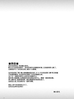 [りゅうかくさんのどあめ (極太眉毛)] ツムギ負けヒロインムーヴ!! 総集編 (プリンセスコネクト!Re:Dive) [blacksun换了PS2021以后发现好卡] [DL版]_03