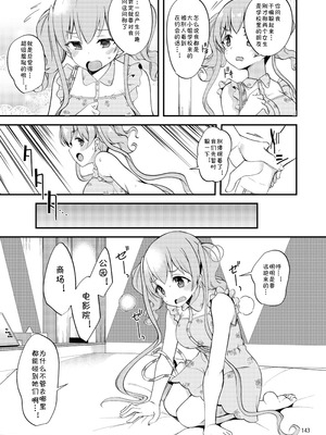 [りゅうかくさんのどあめ (極太眉毛)] ツムギ負けヒロインムーヴ!! 総集編 (プリンセスコネクト!Re:Dive) [blacksun换了PS2021以后发现好卡] [DL版]_06