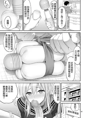 [ぽぽちち (八尋ぽち)] 複製マ〇コ 1-3 [中国翻訳] [DL版]_0147