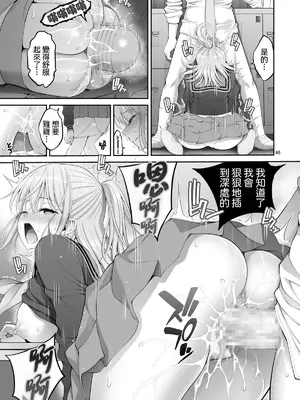 [ぽぽちち (八尋ぽち)] 複製マ〇コ 1-3 [中国翻訳] [DL版]_0151