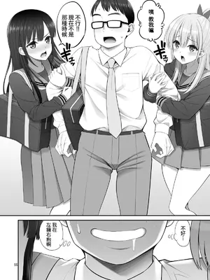 [ぽぽちち (八尋ぽち)] 複製マ〇コ 1-3 [中国翻訳] [DL版]_0160