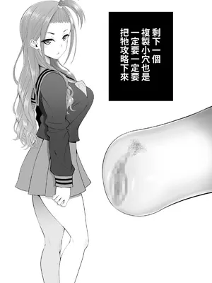 [ぽぽちち (八尋ぽち)] 複製マ〇コ 1-3 [中国翻訳] [DL版]_0161