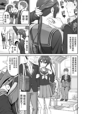 [ぽぽちち (八尋ぽち)] 複製マ〇コ 1-3 [中国翻訳] [DL版]_0005