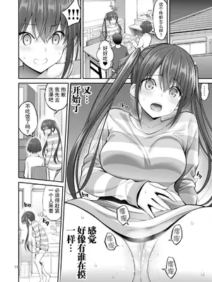 [ぽぽちち (八尋ぽち)] 複製マ〇コ 1-3 [中国翻訳] [DL版]_0010