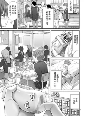 [ぽぽちち (八尋ぽち)] 複製マ〇コ 1-3 [中国翻訳] [DL版]_0037