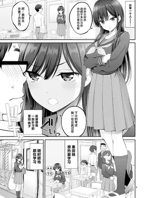 [ぽぽちち (八尋ぽち)] 複製マ〇コ 1-3 [中国翻訳] [DL版]_0057