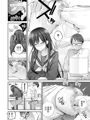 [ぽぽちち (八尋ぽち)] 複製マ〇コ 1-3 [中国翻訳] [DL版]_0064