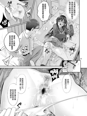 [ぽぽちち (八尋ぽち)] 複製マ〇コ 1-3 [中国翻訳] [DL版]_0071