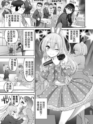 [ぽぽちち (八尋ぽち)] 複製マ〇コ 1-3 [中国翻訳] [DL版]_0111