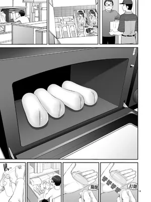 [ぽぽちち (八尋ぽち)] 複製マ〇コ 1-3 [中国翻訳] [DL版]_0119