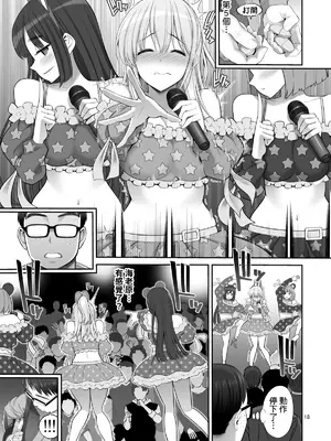 [ぽぽちち (八尋ぽち)] 複製マ〇コ 1-3 [中国翻訳] [DL版]_0123