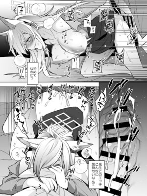 [Ash wing (まくろ)] どっちがお好きですか (ブルーアーカイブ)_17