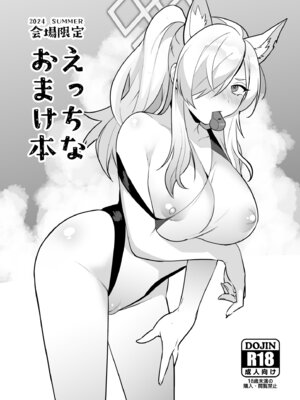 [Ash wing (まくろ)] どっちがお好きですか (ブルーアーカイブ)_27