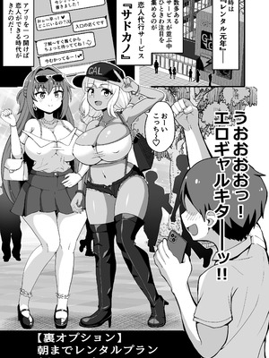 [えむお工房 (よねすけ)] ギャルと美脚と誘惑デート [DL版]_02