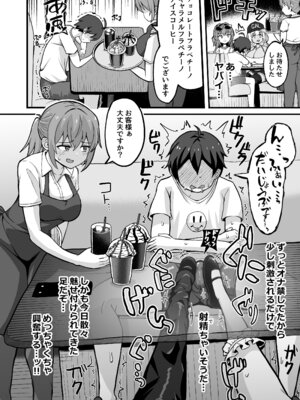[えむお工房 (よねすけ)] ギャルと美脚と誘惑デート [DL版]_13