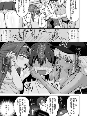 [えむお工房 (よねすけ)] ギャルと美脚と誘惑デート [DL版]_16