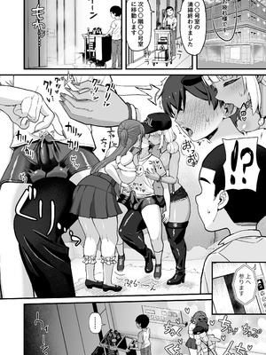 [えむお工房 (よねすけ)] ギャルと美脚と誘惑デート [DL版]_17