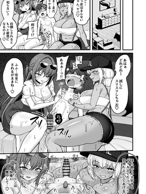[えむお工房 (よねすけ)] ギャルと美脚と誘惑デート [DL版]_24