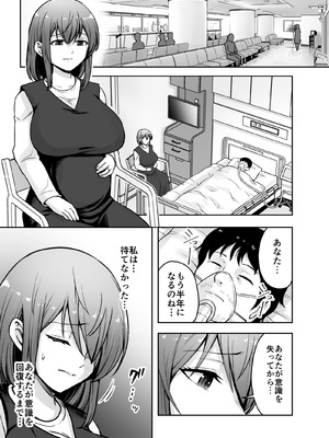 [くいしん房] 愛する妻が絶倫社長の手に堕ちたその日2_02