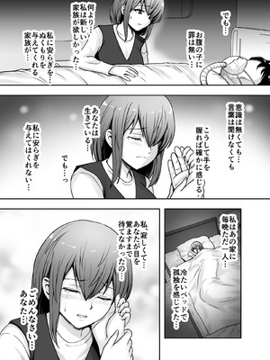 [くいしん房] 愛する妻が絶倫社長の手に堕ちたその日2_04