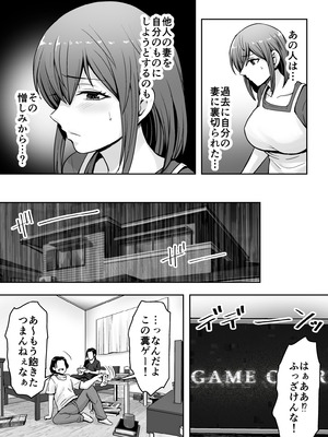 [くいしん房] 愛する妻が絶倫社長の手に堕ちたその日2_15