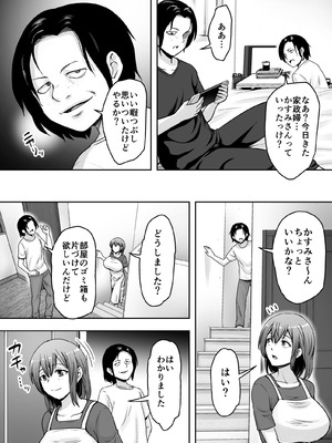 [くいしん房] 愛する妻が絶倫社長の手に堕ちたその日2_16