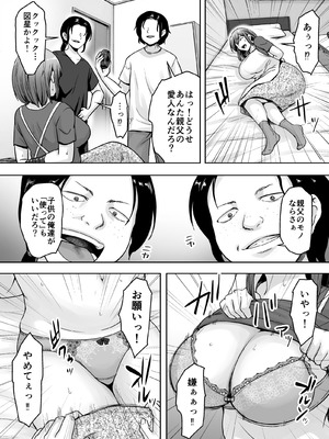 [くいしん房] 愛する妻が絶倫社長の手に堕ちたその日2_18