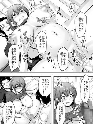 [くいしん房] 愛する妻が絶倫社長の手に堕ちたその日2_21