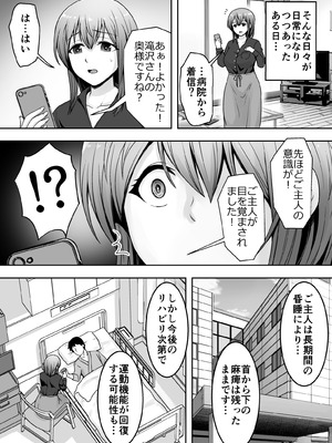 [くいしん房] 愛する妻が絶倫社長の手に堕ちたその日2_44