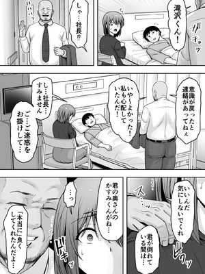 [くいしん房] 愛する妻が絶倫社長の手に堕ちたその日2_46