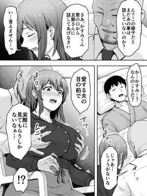 [くいしん房] 愛する妻が絶倫社長の手に堕ちたその日2_47