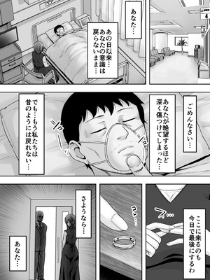 [くいしん房] 愛する妻が絶倫社長の手に堕ちたその日2_56