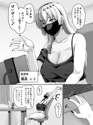 [てぃらみすたると (一弘)] ズボラ姉（配信者）が誤爆エロバズしたから開き直って姉弟でエロ配信する枠_03