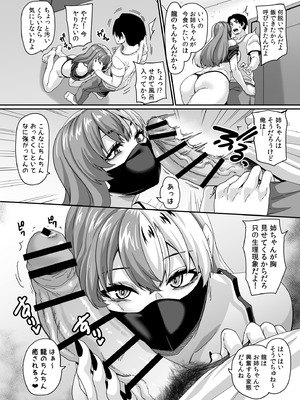 [てぃらみすたると (一弘)] ズボラ姉（配信者）が誤爆エロバズしたから開き直って姉弟でエロ配信する枠_07