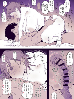 [ぽりうれたん] 子供からも親御さんからも人気な幼稚えんの先生_3