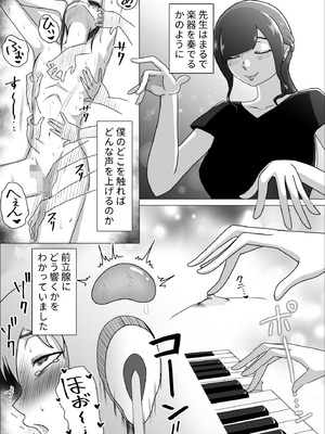 [まーくある家] しおり先生の前立腺アチューンメント_07