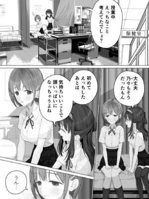 [みつ目のみつ豆 (よいころがし)] 大好きな親友はパパのことを愛してる_030